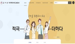 감사원 적극행정지원 길라잡이 온라인 사이트 개통