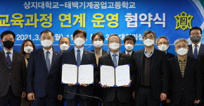 상지대-태백기계공고, 국방산업‧군사 분야 교육 연계 협약
