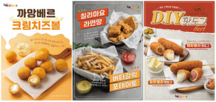 청춘핫도그, 까망베르 치즈볼 등 다양한 신제품 출시