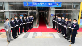동화성세무서, 2일 화성 동탄2신도시에 개청