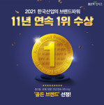 좋은책신사고, 한국산업의 브랜드파워 1위 감사 이벤트