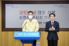 순천시, 코로나19 지역 확산 차단을 진단검사 행정명령