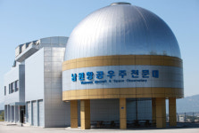 남원시 항공우주천문대 4월 10일 재개관