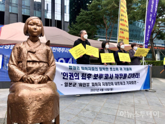 [포토] 日상대 손해배상청구소송의 정의로운 판결 촉구하는 피해지원단체들