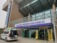 파주시, 코로나19 예방접종센터 준비 완료…15일부터 본격 가동
