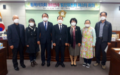 동해시의회 30년사 발간위원회, 제2차 회의 개최