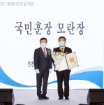 인천의료원 조승연 원장,국민훈장 모란장수훈 영예 안아
