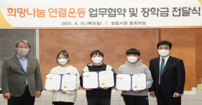 정읍시-(사)희망사, 취약계층 아동·청소년 지원 업무협약 체결