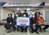 오산농협, 미나리농가 유통지원비 전달
