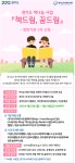 경기도, 책드림, 꿈드림 희망기관 1차 모집