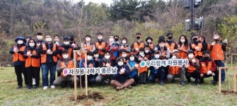 인천중구자원봉사센터, 희망의 나무를 심다