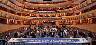 고양문화재단, 2021년 고양문화다리 최종 프로젝트 선정식 개최