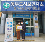 여수시, 1000번째 사전연명의료의향서 등록 시민 등장