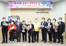 밀양시, 제41회 장애인의 날 기념행사 개최