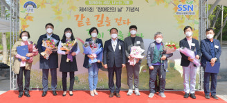양평군, 제41회 장애인의 날 기념행사 개최