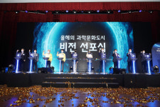 [포토] 올해의 과학문화도시 강릉 비전선포