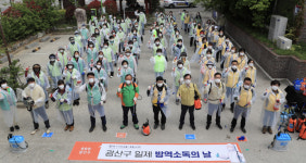 광산구, 코로나19 확산 방지 일제 방역소독 실시