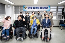 광진구의회, 장애인 인권보장 소통 간담회 개최