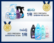 한국피앤지 페브리즈·다우니, 2021 한국산업 구매안심지수 1위 선정