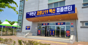 무안군, 남악 코로나19 예방접종센터 모의훈련 실시