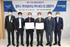 양주시·㈜아성다이소, 은남일반산업단지 투자·고용협약 체결
