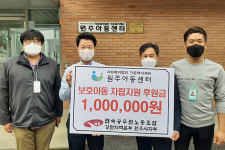 원주시 공무원노조 아동센터에 후원금 전달