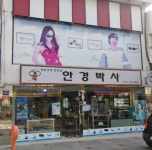 인천 중구 드림스타트, 미루안경과 안경지원 MOU 체결