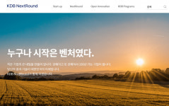 산업은행, 스타트업 투자유치 돕는 넥스트라운드 온라인 플랫폼 오픈