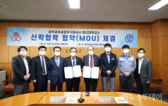 창신대학교, 삼우금속공업(주)와 산학협력 협약 체결