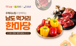 강진군, 전남도-우정청 협업 농특산물 특별 기획전