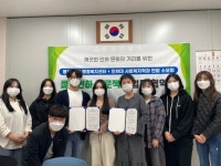 미추홀구 용현1.4동, 인하대 소모임과 클린인하 프로젝트 MOU 체결