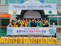 정선 북평면행정복지센터, 홀몸 어르신 행복 꾸러미 전달