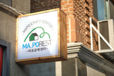 경의선 숲길 공예샵 MA-POREST, 마포구 공방의 다양한 공예품 선봬