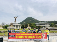 [포토] MBK 부동산투기 규탄하는 홈플러스 노조
