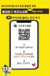 복지 궁금증, 어려운 이웃 제보 동대문구 복지누리톡으로