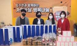 GH, 임대주택 독거 어르신 대상 어버이날 행사 펼쳐