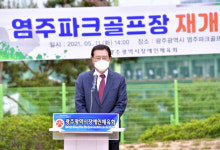이용섭 광주시장, 염주파크골프장 시설 재개장식 참석