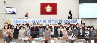 중랑구의회, 의정체험 모의의회 실시