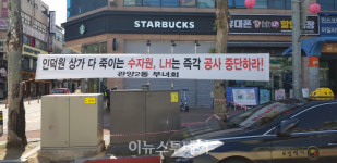 LH, 인덕원 도로 막고 공사… 상인들 분진·소음에 공사 중단 요구