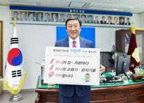 이현주 동대문구의회 의장, 119 소방안전 릴레이 챌린지 동참