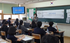 성남시, 중학생 대상 다가치 사회적경제 교육 진행
