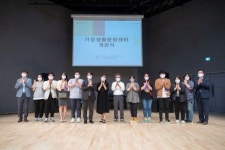 인천 서구, 일상의 생활문화가 특화된 가정생활문화센터 개관