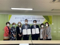 인천서구보건소·인천건강증진협회, 주민 건강증진 MOU체결