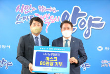 ㈜노루페인트·세방전지㈜·세방이의순재단, 안양시에 마스크·백미 기탁