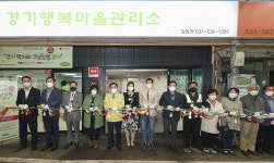 경기먹거리 그냥드림코너 포천 3·4호점 개소식 성황리 개최