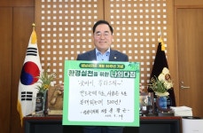 성남시의회, 시민과 함께하는 환경 챌린지 추진