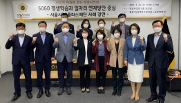 성남시의회, 의원연구단체 전문가 특강 개최