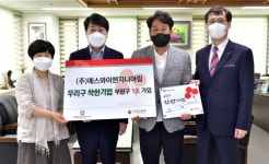 부평구 착한기업 1호 ㈜에스와이엔지니어링 선정