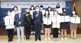 2021 안양시 송정 미술꿈나무 지정장학생 장학증서 수여식 개최