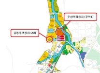 LH, 양주 회천 주상복합‧공동주택 용지 공급